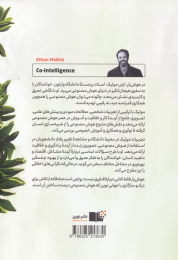کتاب هوش یار - back