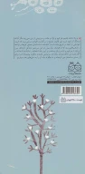 کتاب رمان‌های شاهنامه - تصویر 2