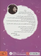 کتاب هوشی و کشف آتش - تصویر 2