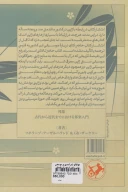 کتاب هوگاکو - تصویر 2