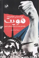 کتاب هویت - تصویر 1