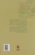 کتاب هویت ایرانی و زبان فارسی - تصویر 2