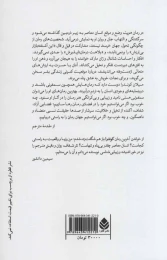 کتاب هویت - back
