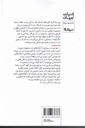 کتاب هی زن، گریه نکن - back