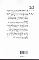 کتاب هی‌زن گریه نکن - تصویر 2