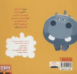 کتاب هی پو عذر خواهی می کند - back