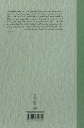 کتاب هیاهو بر سر هیچ - back