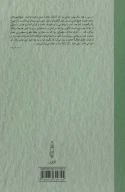 کتاب هیاهو بر سر هیچ - تصویر 2