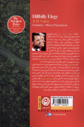 کتاب هیل بیلی - back