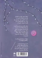 کتاب هیولا در سیرک - تصویر 2