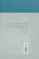 کتاب هیولاهای خانگی - تصویر 2