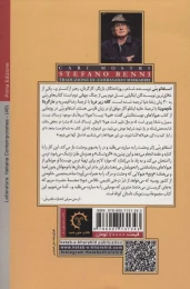 کتاب هیولاهای دوست داشتنی - back