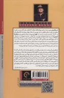 کتاب هیولاهای دوست‌داشتنی - تصویر 2