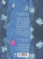 کتاب هیولای شب - تصویر 2