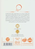 کتاب هیولای وجود - تصویر 2
