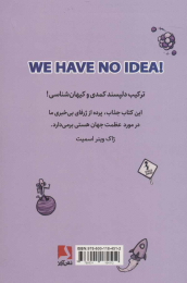 کتاب هیچ ایده ای نداریم! - back