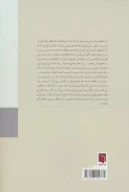 کتاب هیچ بخشی از ما بد نیست - تصویر 2