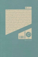 کتاب هیچ‌چیز آن‌جا نیست - تصویر 2