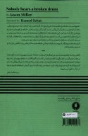 کتاب هیچ کس صدای طبل شکسته را نمی‌شنود - تصویر 2