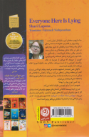 کتاب هیچکس اینجا حقیقت را نمی‌گوید - تصویر 2