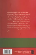 کتاب هیچکس جرات ندارد… - تصویر 2