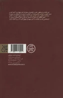 کتاب و آنکه دیرتر آمد - تصویر 2
