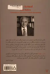 کتاب و این حقیقت - back