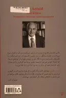کتاب و این حقیقت - تصویر 2