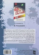 کتاب و بعد از 40 فکر سمی - تصویر 2