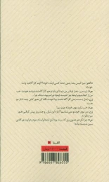 کتاب و خداوند درون یک مرد دو قلب قرار نداد - back