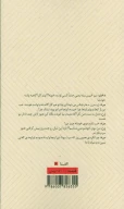 کتاب و خداوند درون یک مرد دو قلب قرار نداد - تصویر 2