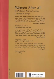کتاب و سر انجام زنان - back