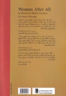 کتاب و سر انجام زنان - تصویر 2