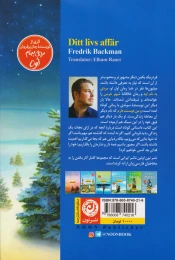کتاب و من دوستت دارم - back