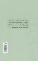 کتاب وابی سابی - back