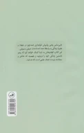 کتاب وابی سابی - تصویر 2