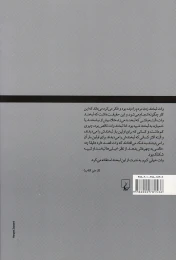 کتاب وات - back