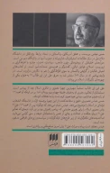 کتاب وارث پیامبر - تصویر 2