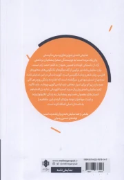 کتاب وازریک مرده است - back