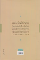 کتاب واقع‌انگاری رنگ‌ها و علم میزان - تصویر 2