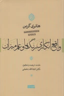 کتاب واقع‌انگاری رنگ‌ها و علم میزان - تصویر 1