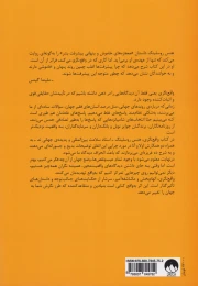 کتاب واقع نگری - back