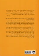 کتاب واقع‌نگری - تصویر 2