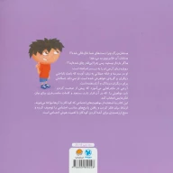 کتاب واقعا این حرف‌ها را تو گفتی؟! - تصویر 2