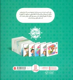 کتاب واقعا این را تو گفتی؟! - back