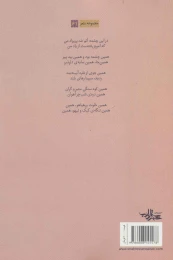 کتاب واقعه - back