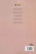 کتاب واقعه - تصویر 2