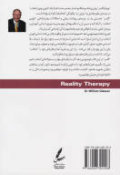 کتاب واقعیت درمانی - تصویر 2