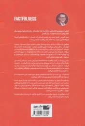 کتاب واقعیت - back