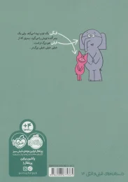 کتاب وال بال بازی! - back